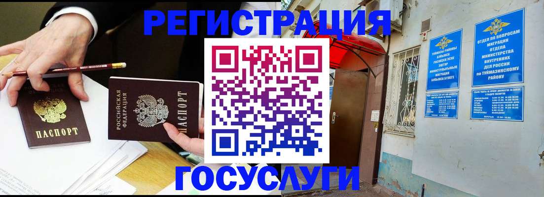 регистрация для дет. сада в Покрове