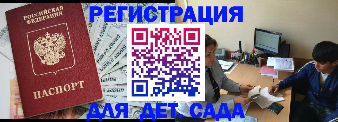 прописка 2025 в Покрове