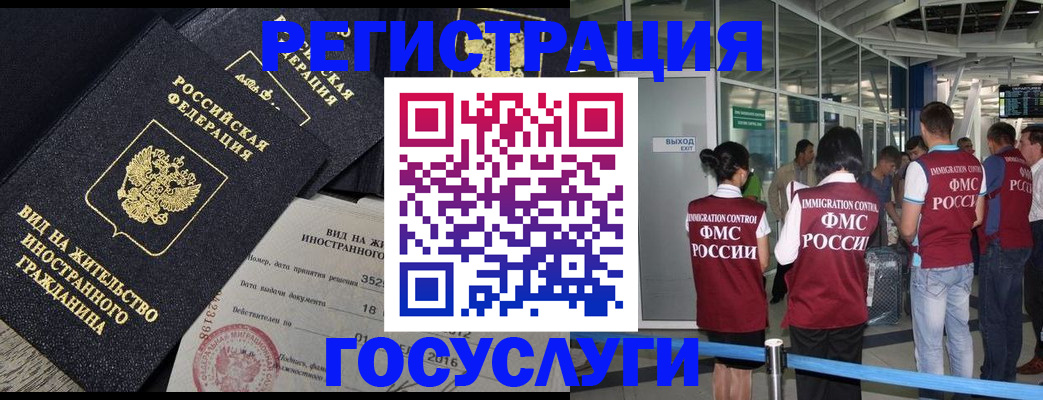 временная регистрация недорого в Покрове