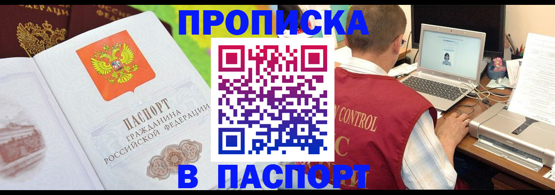 прописка для военкомата в Покрове