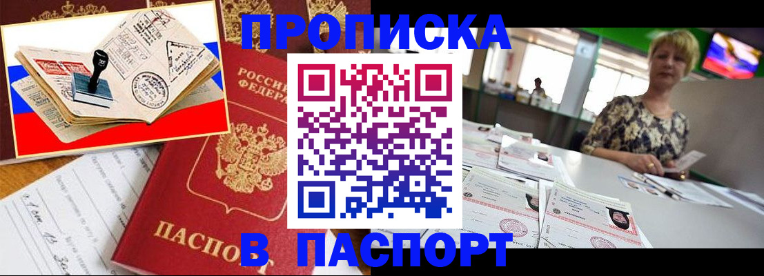 прописка иностранных граждан в Покрове